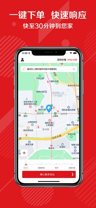 超级阿姨苹果版 v3.7.71-沐羽项目网