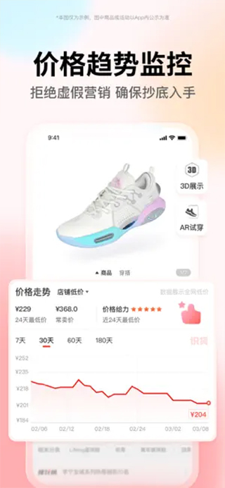识货iOS版 v7.94.0官方版-沐羽项目网