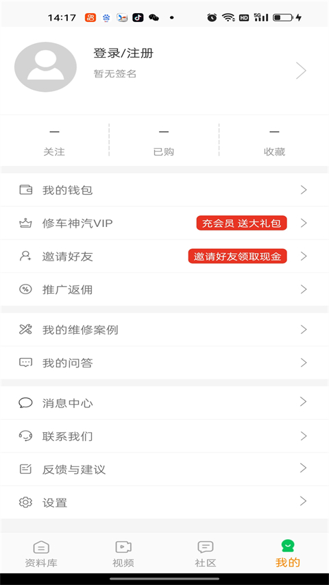 修车神汽app苹果版 v3.2.0官方版-沐羽项目网