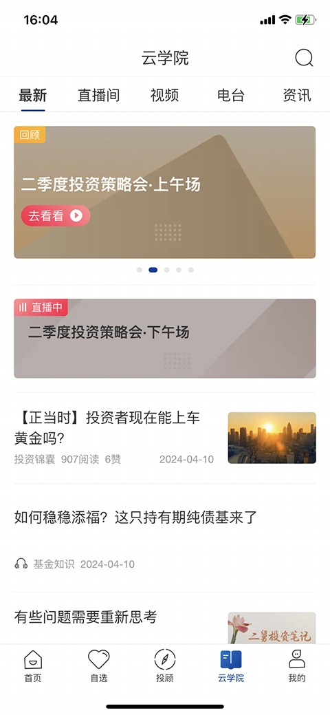 南方基金app苹果版 v10.3.0官方版-沐羽项目网