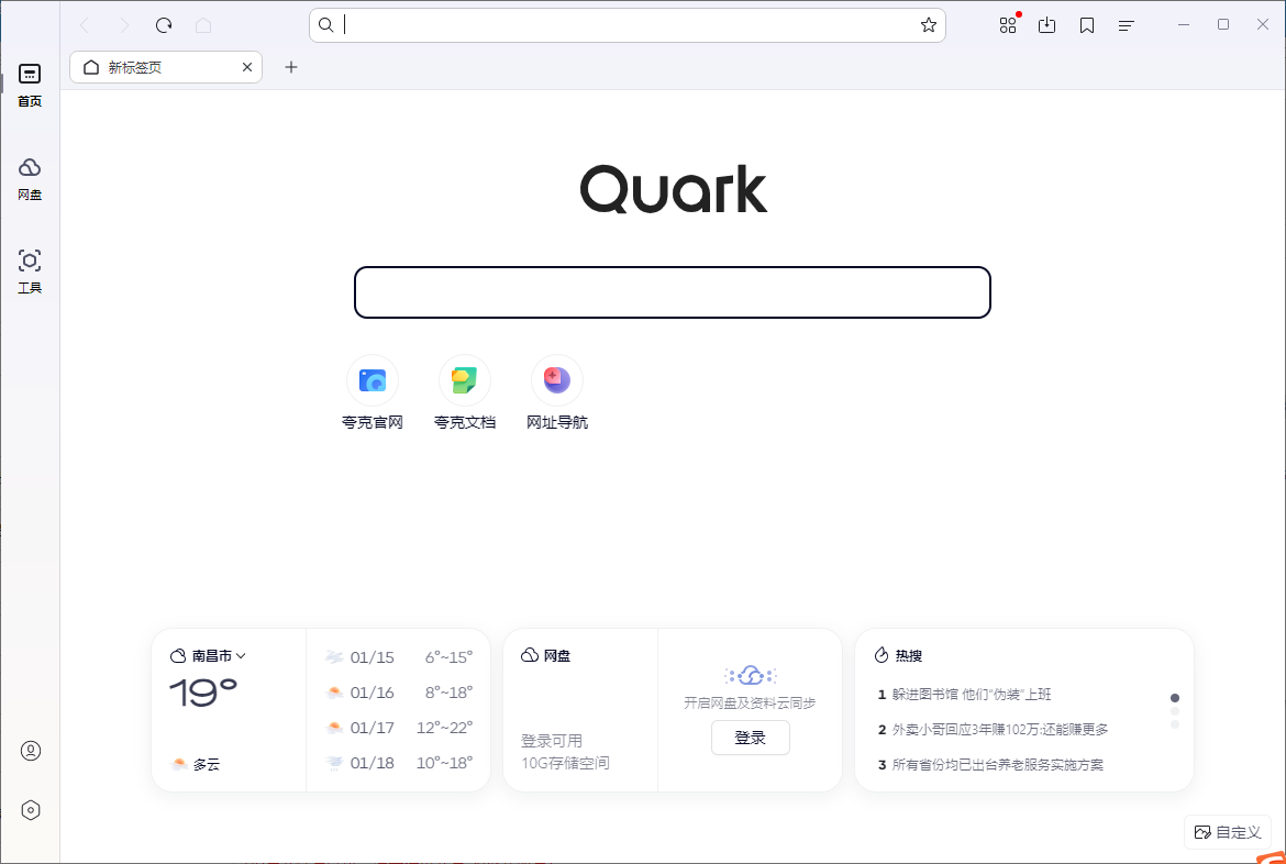 夸克浏览器电脑版 v1.8.5.140官方版-沐羽项目网