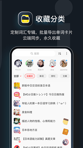 MOJi辞书官方版 v8.6.1安卓版-沐羽项目网