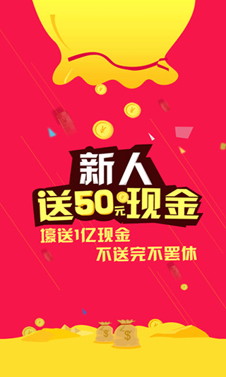 折买返利苹果版 v9.0.5iPhone版-沐羽项目网