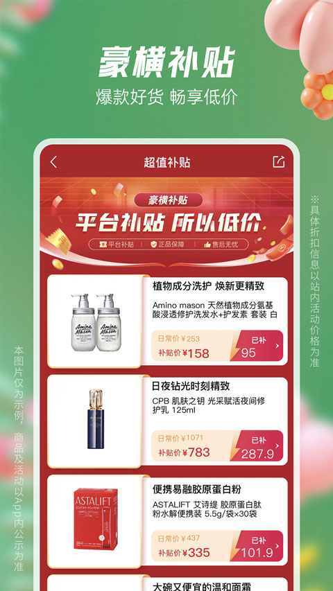 豌豆公主苹果版 v6.60.0官方版-沐羽项目网