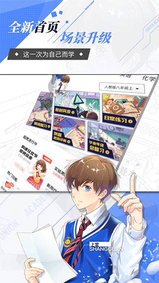 洋葱学园苹果版-沐羽项目网