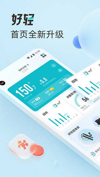 好轻app苹果版 v4.42.2-沐羽项目网