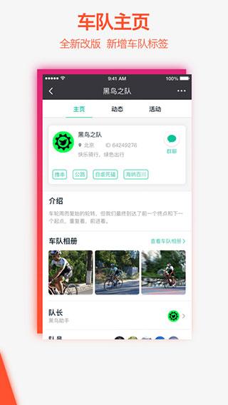 黑鸟单车ios版 v1.11.5官方版-沐羽项目网