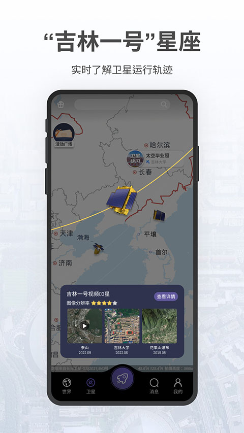 共生地球苹果版 v1.1.17-沐羽项目网