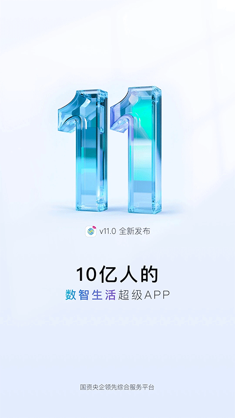 贵州移动app最新版 v11.4.0安卓版-沐羽项目网