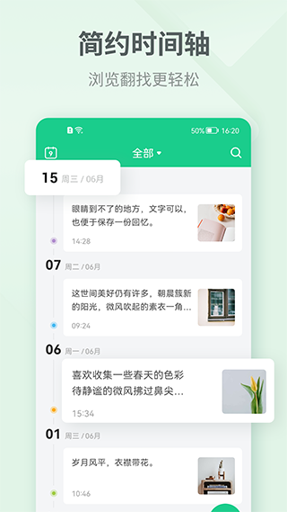 吾记苹果版 v4.3ios版-沐羽项目网
