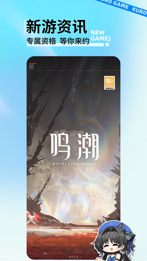 库街区苹果版 v2.2.3官方版-沐羽项目网