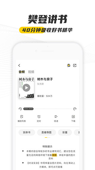 帆书ios版 v5.90.0官方版-沐羽项目网