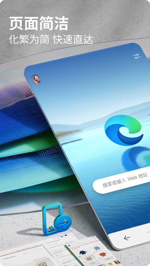 edge浏览器ios版-沐羽项目网