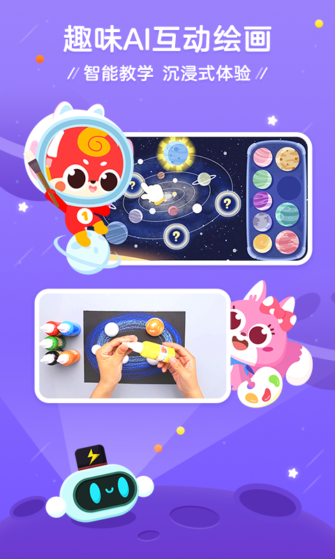 咕比启蒙ios版 v3.18.2官方版-沐羽项目网