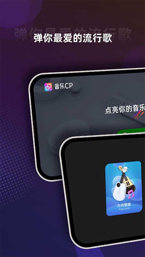 音乐cp苹果版 v6.5.4-沐羽项目网