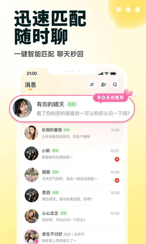 伊对苹果版-沐羽项目网