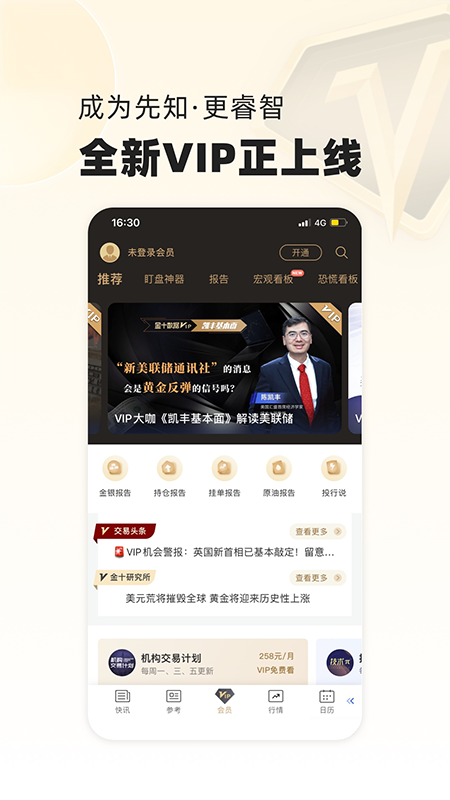 金十数据ios版-沐羽项目网