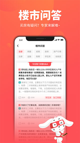 兔博士查房价苹果版 v12.11.27-沐羽项目网