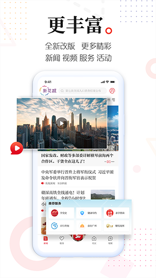 新花城app苹果版 v4.1.0-沐羽项目网