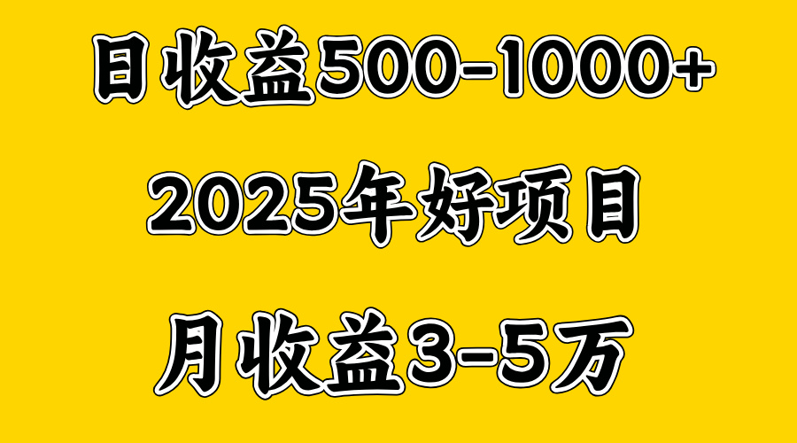 一天收益1000+ 创业好项目，一个月几个W，好上手，勤奋点收益会更高-沐羽项目网