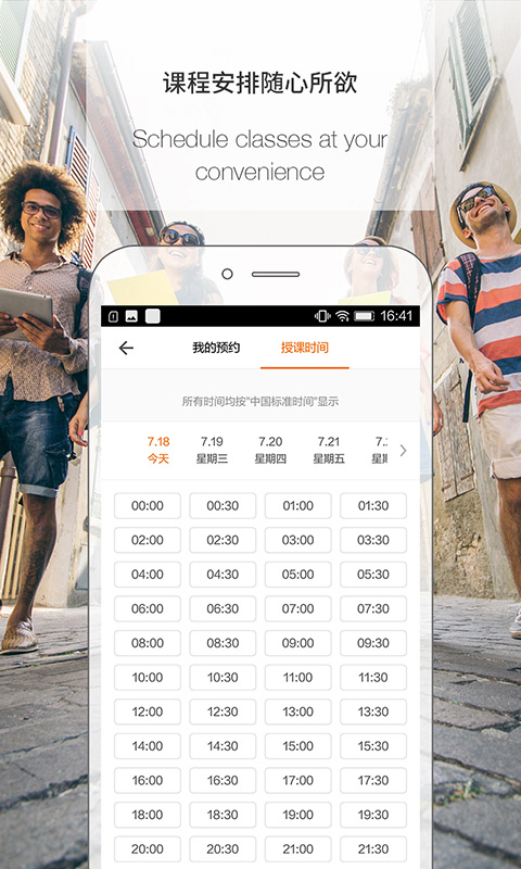 Palfish Teacher ios版 v3.7.0730官方版-沐羽项目网