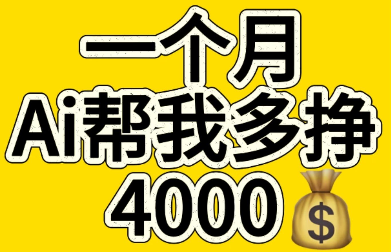 AI工具文生图小项目 一分钟一个 日入300+-沐羽项目网