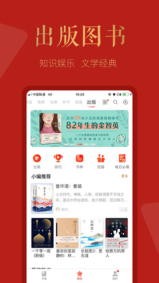 磨铁阅读苹果版-沐羽项目网