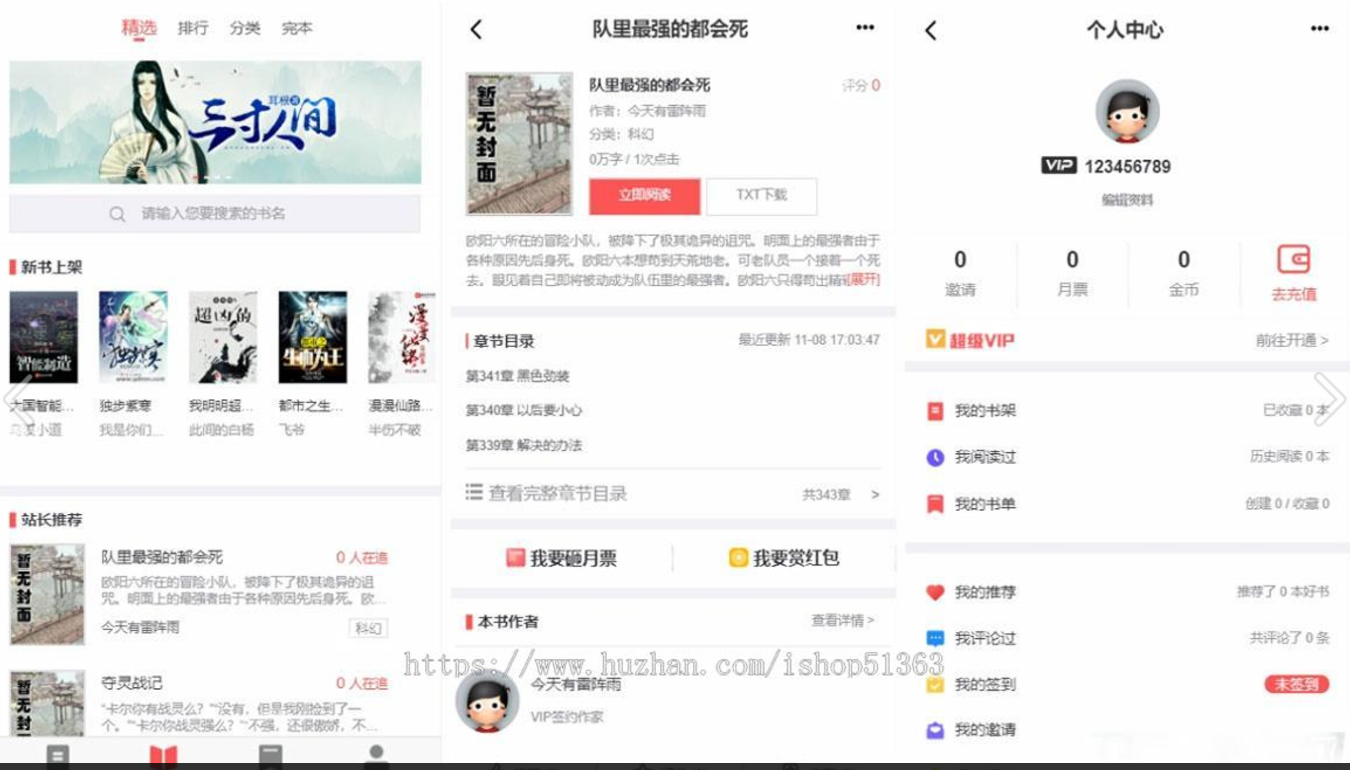 仿起点小说源码，全开源，自动采集，附带详细教程
