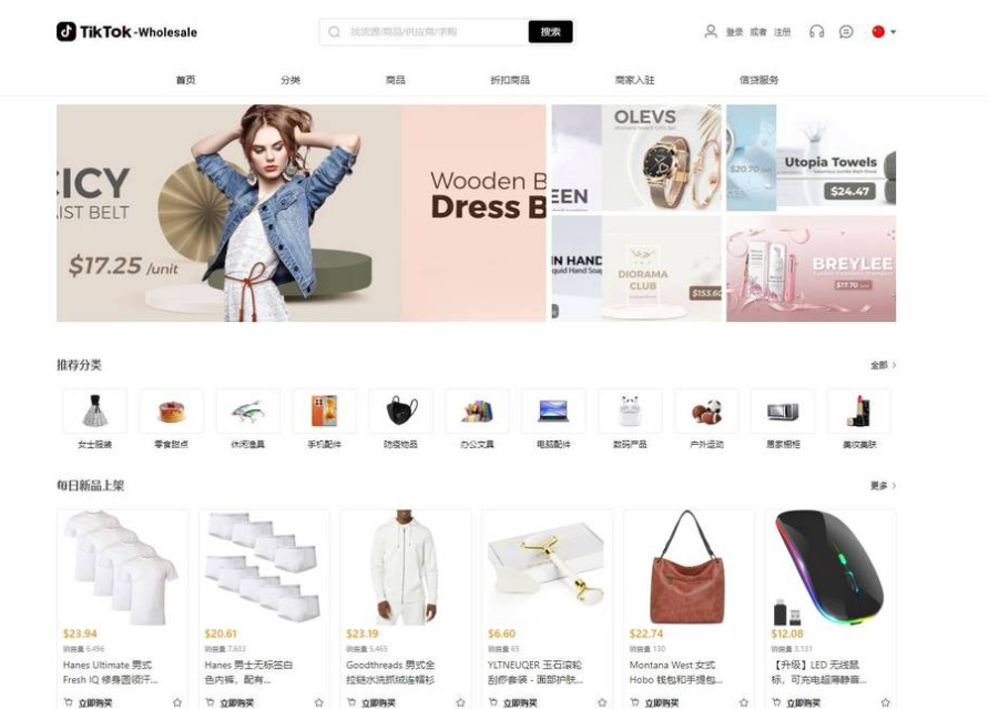 全开源跨境电商外贸商城，TikToK shop内嵌商城