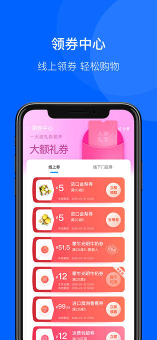 联华鲸选ios版 v3.84.51官方版-沐羽项目网
