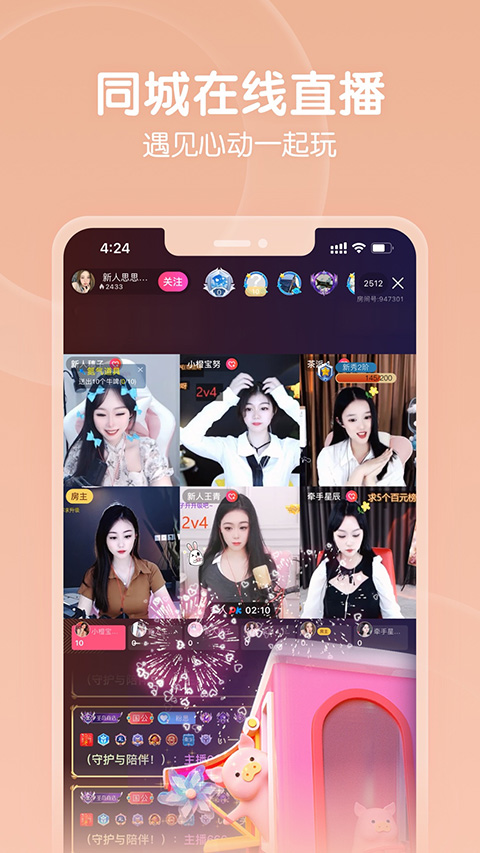六间房直播ios版-沐羽项目网