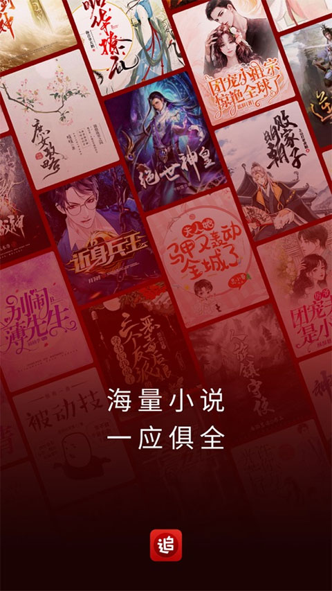 追书神器ios版 v4.92.0苹果版-沐羽项目网