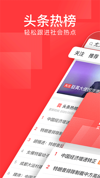 今日头条极速版苹果版 v10.0.7-沐羽项目网