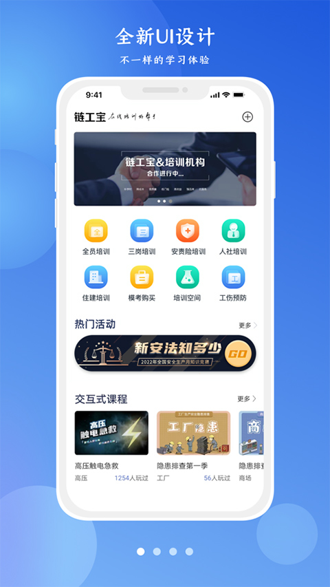 链工宝app苹果版 v3.8.0-沐羽项目网