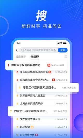 QQ浏览器ios版 v15.2.5-沐羽项目网