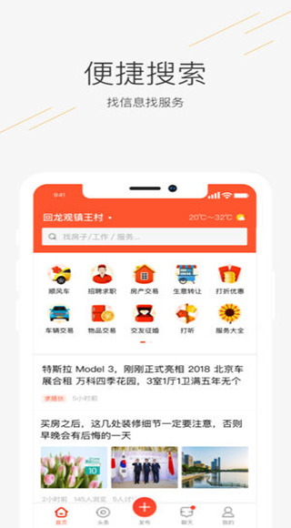 58同镇ios版 v13.10.1苹果版-沐羽项目网