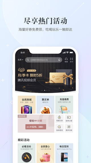 民生信用卡苹果版 v10.10.0-沐羽项目网