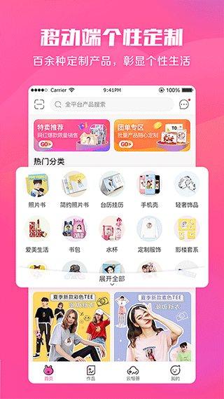 美印兔兔苹果版 v2.5.41-沐羽项目网