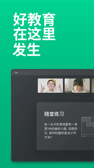 classin ios版 v5.3.0.123-沐羽项目网