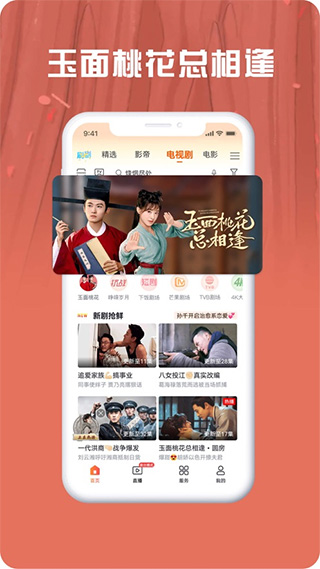 咪咕视频爱看版苹果版-沐羽项目网