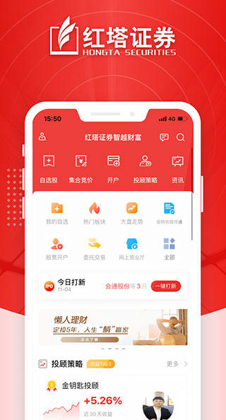 红塔证券苹果版 v10.01.39官方版-沐羽项目网