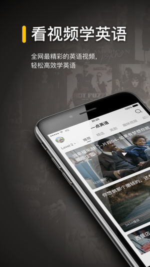 一点英语ios版 v4.58.1苹果版-沐羽项目网