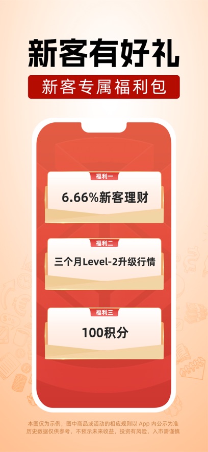 浙商汇金谷苹果手机版 v6.91-沐羽项目网