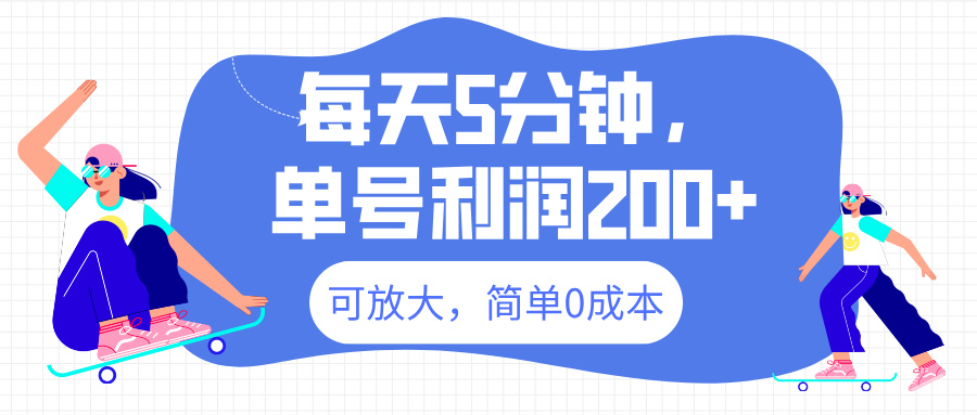 最新微信阅读6.0，每天5分钟，单号利润200+，可放大，简单0成本-沐羽项目网