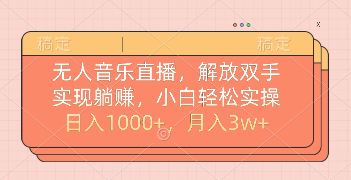 最新AI自动写小说，一键生成120万字，躺着也能赚，月入2w+-沐羽项目网