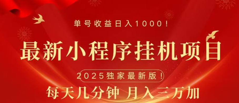 微信小程序无限撸广告裂变玩法-沐羽项目网