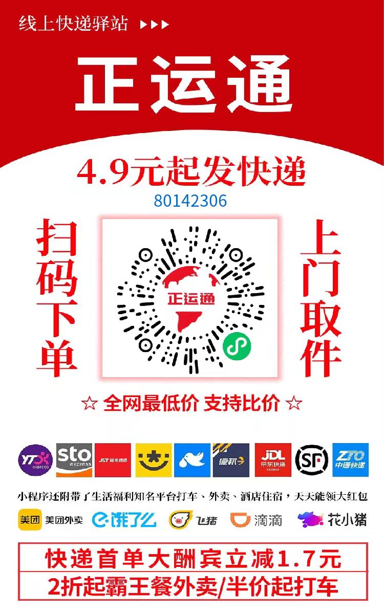 不需要花一分钱就可以成为快递的股东,日入从零到上千上万甚至收入无上限，推广就可以获取收益分红有机会领取缴交社保-沐羽项目网