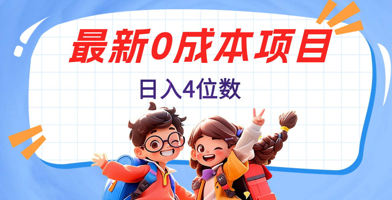 不用剪辑，0粉丝，在抖音发小说，短剧视频，日入4位数-沐羽项目网