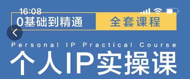 操盘手思维、个人IP、MCN孵化打造千万粉丝IP的运营方法论-沐羽项目网