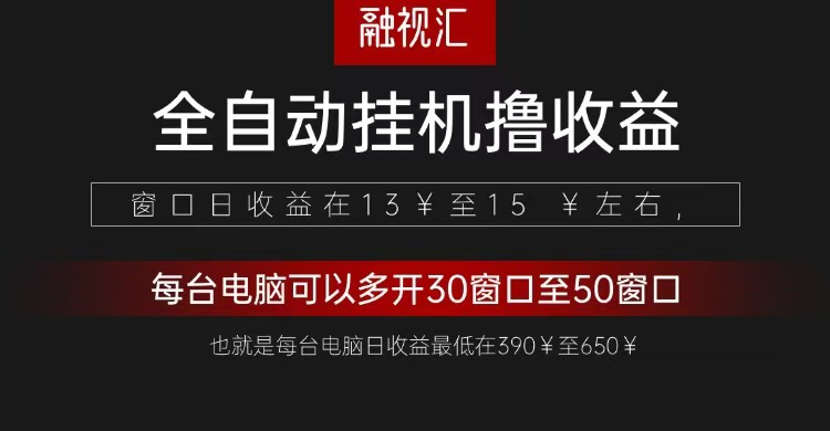 全自动观影看广告撸收益项目(日收益300+)-沐羽项目网